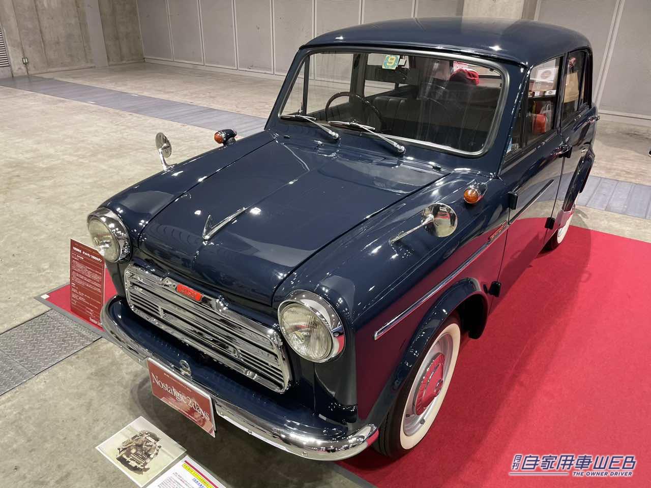 |1958年式 ダットサン 1000セダン 旧車アルバム「ノスタルジック2デイズ2023 選ばれし10台」No.1