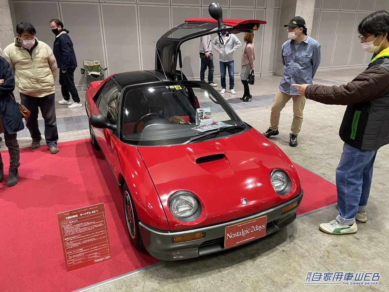 |1992年式 オートザム AZ-1 旧車アルバム「ノスタルジック2デイズ2023 選ばれし10台」No.10