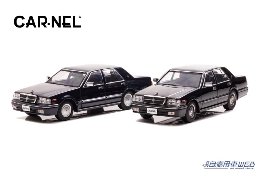 |日産グロリア(Y31)セダンが1/43スケールダイキャスト ミニカーになって登場! Brougham VIPとCLASSIC SVの2タイプ!