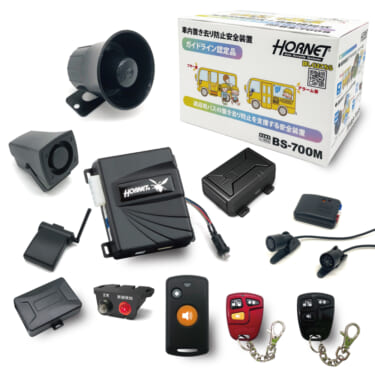 子供の車内置き去りを防止!ガイドライン認定品3機種がホーネットより発売に!