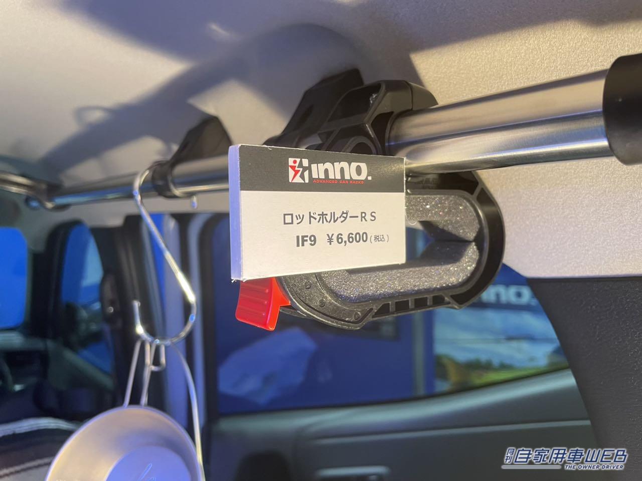 |軽EVのNISSAN サクラも釣り仕様に!カーメイトの「inno」シリーズはコンパクトカーや軽自動車にも最適だった