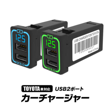 待望のトヨタ車専用がついに登場!QC3.0対応USBポートチャージャー「K-USB01-T1」