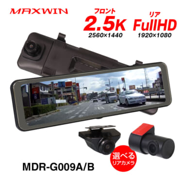 ミラー型ドラレコMDR-G009が登場!11inchのゴムバンド取り付けタイプ!