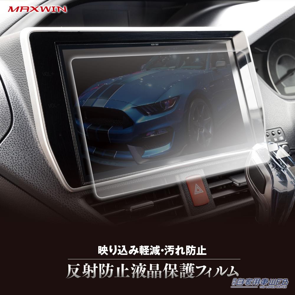 |ディスプレイを見やすく!保護にもなる!7〜10インチに対応の反射防止液晶保護フィルム