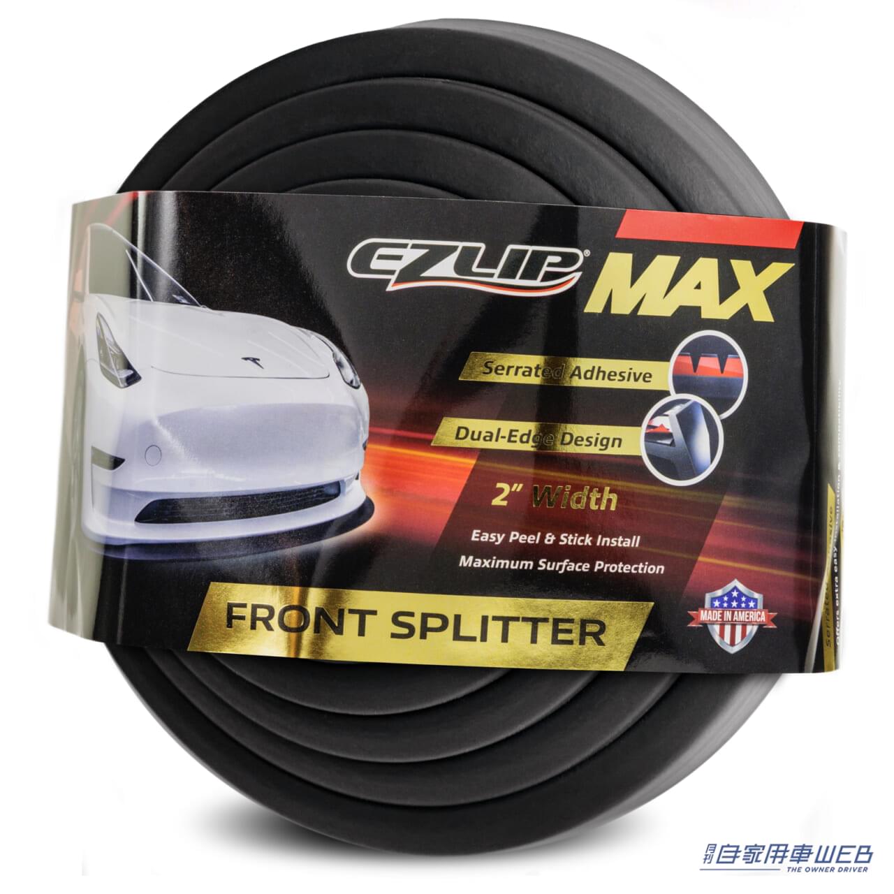 |すぐに!手軽に!簡単に!愛車を守ってカスタマイズ!EZLIP【イージーリップ】からリップスポイラーとバンパープロテクターが新発売