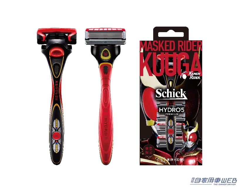 |「髭を剃って、変身!!」Shick×仮面ライダーのコラボカミソリが、数量限定で登場!