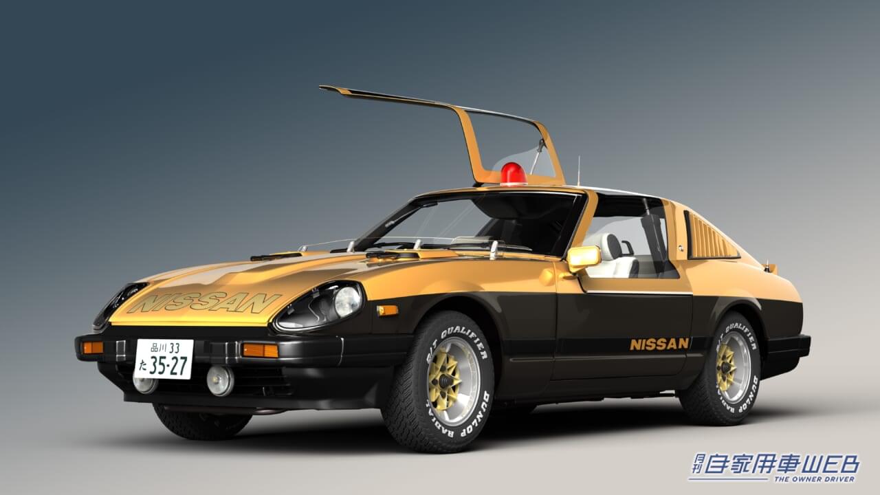 |週刊『西部警察MACHINE RS-1をつくる』シリーズ大好評につき延長決定!『スーパーZ日産フェアレディ280Z』2023年4月5日発売号からスタート!