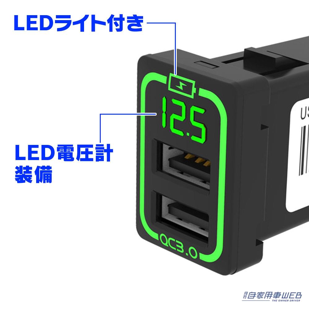 |待望のトヨタ車専用がついに登場!QC3.0対応USBポートチャージャー「K-USB01-T1」