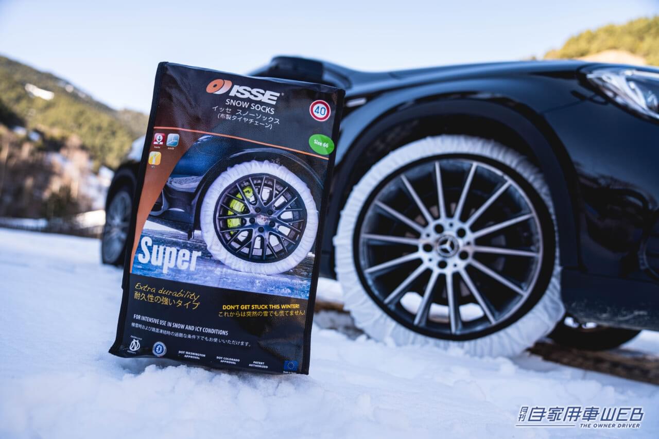 |布製タイヤチェーンがすごい!耐久性・グリップ性も高く、タクシー会社も正式採用!