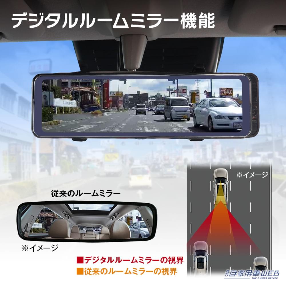 |ミラー型ドラレコMDR-G009が登場!11inchのゴムバンド取り付けタイプ!