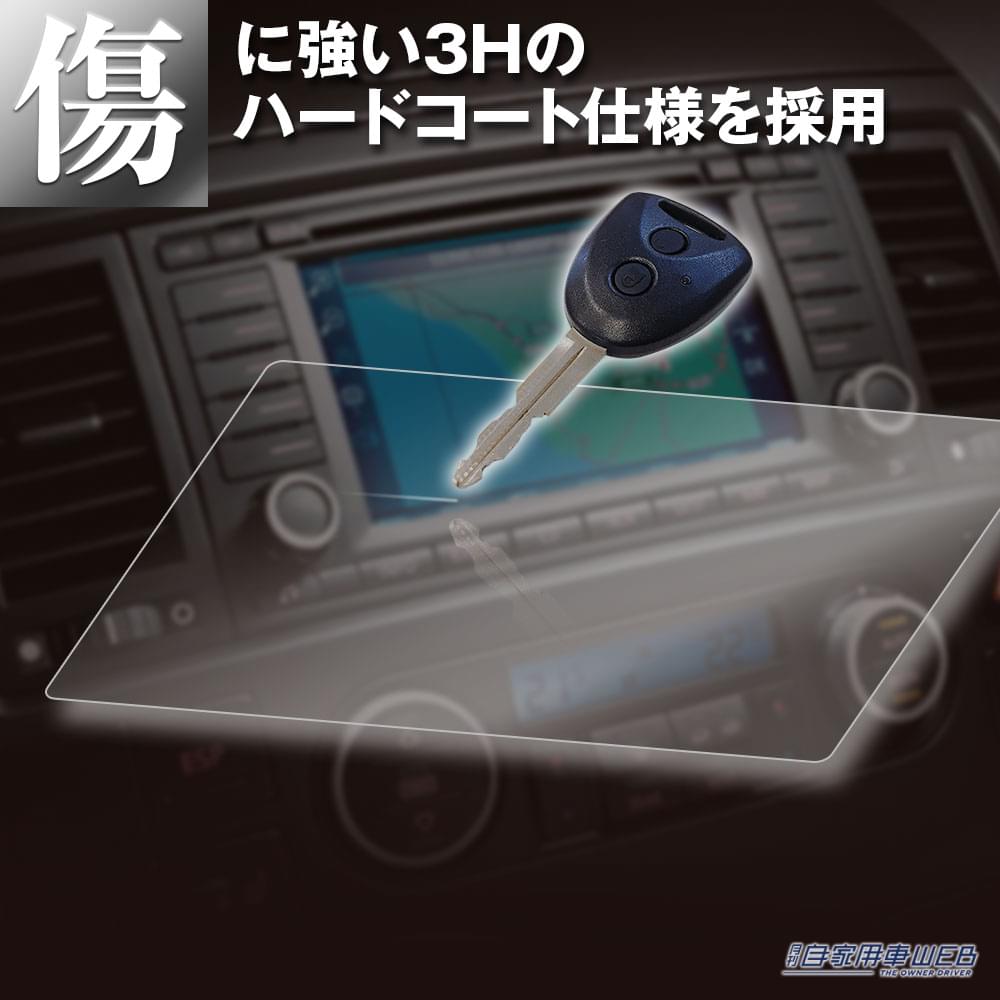 |ディスプレイを見やすく!保護にもなる!7〜10インチに対応の反射防止液晶保護フィルム