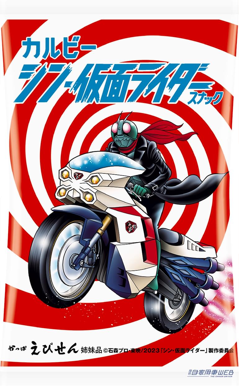 |カード付きで待望の復活!『シン・仮面ライダーチップス』がいよいよ発売するぞ!