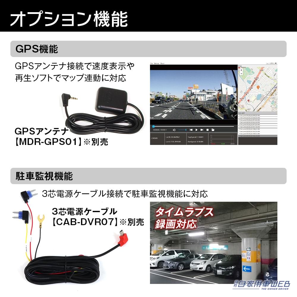 |ミラー型ドラレコMDR-G009が登場!11inchのゴムバンド取り付けタイプ!