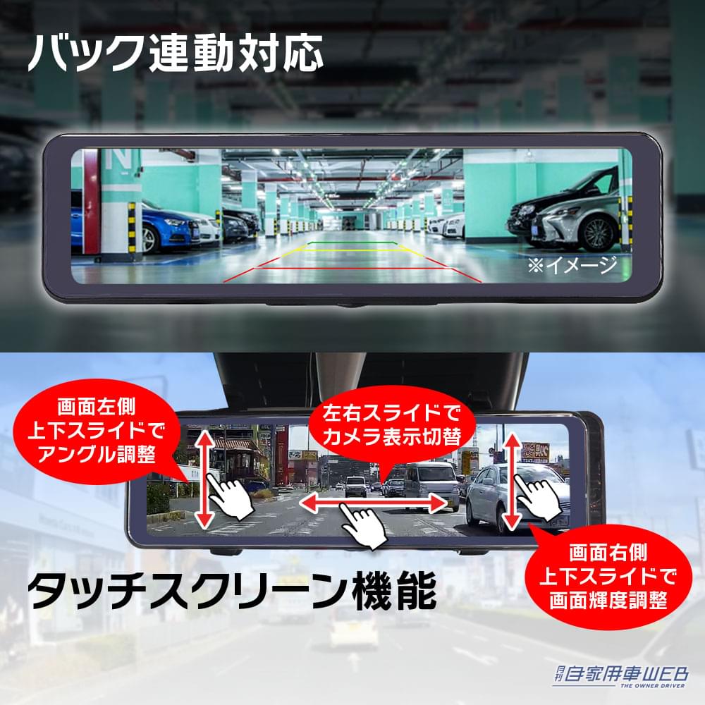 |ミラー型ドラレコMDR-G009が登場!11inchのゴムバンド取り付けタイプ!