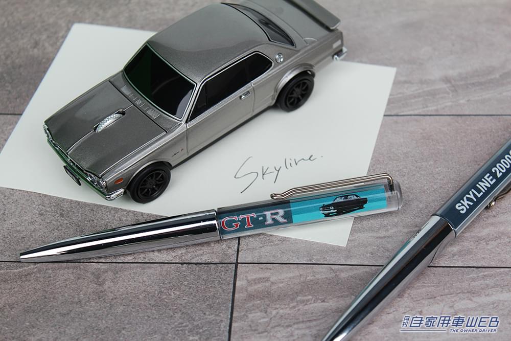 |スカイライン 2000GT-R(KPGC10)のフローティングペンが限定400個で登場