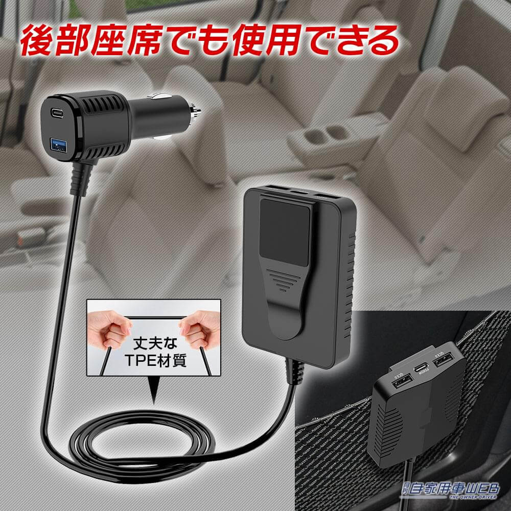 |前列と後列で同時に使用可能!最大出力103WのハイパワーカーチャージャーPCA34-Bが登場