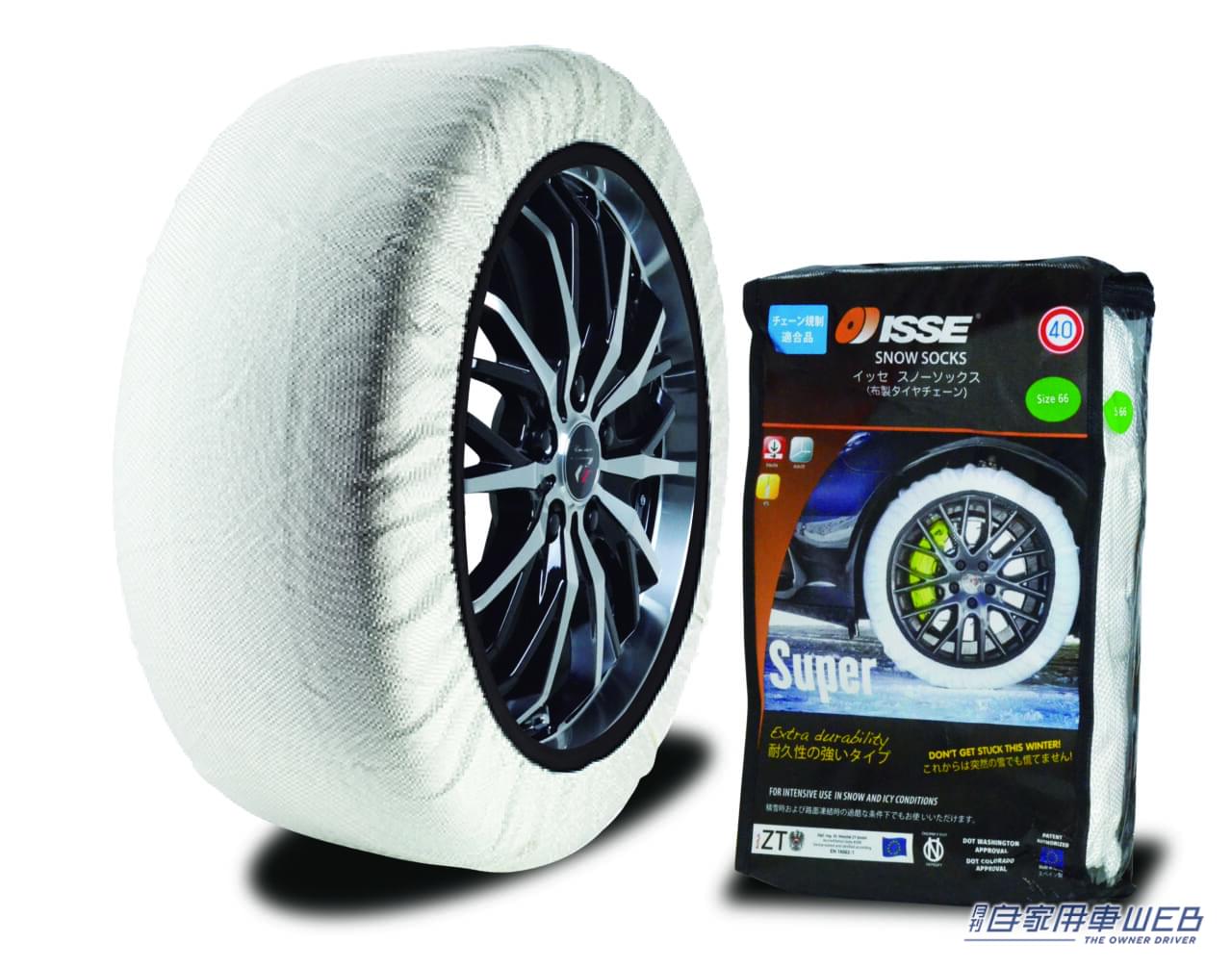 |布製タイヤチェーンがすごい!耐久性・グリップ性も高く、タクシー会社も正式採用!