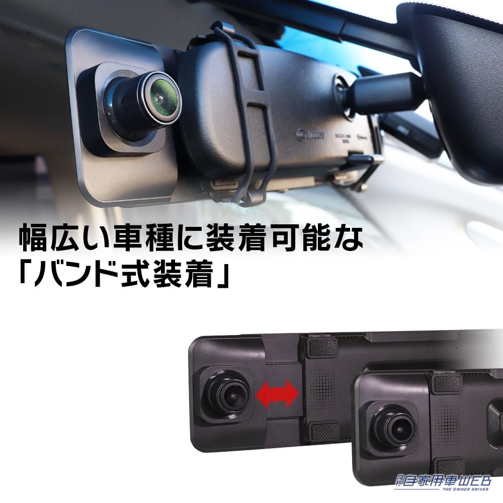 |ミラー型ドラレコMDR-G009が登場!11inchのゴムバンド取り付けタイプ!
