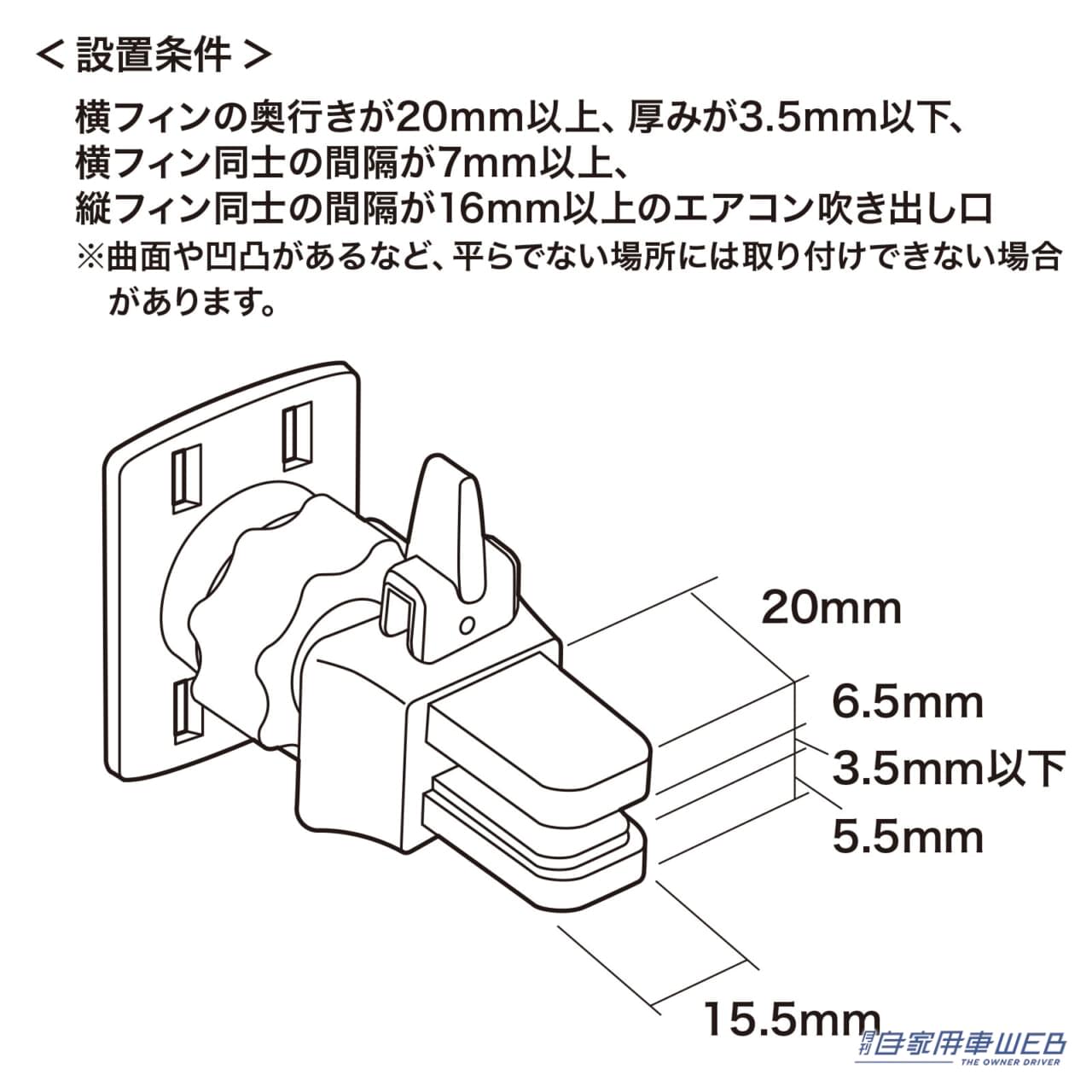 |視界を遮らないスマートフォン車載ホルダー「CAR-HLD10BKN」が発売!