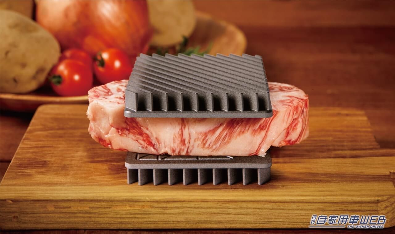 |解凍速度2.5倍!創業90年の自動車部品メーカーが作った解凍プレート「OMRIQ PLATE」