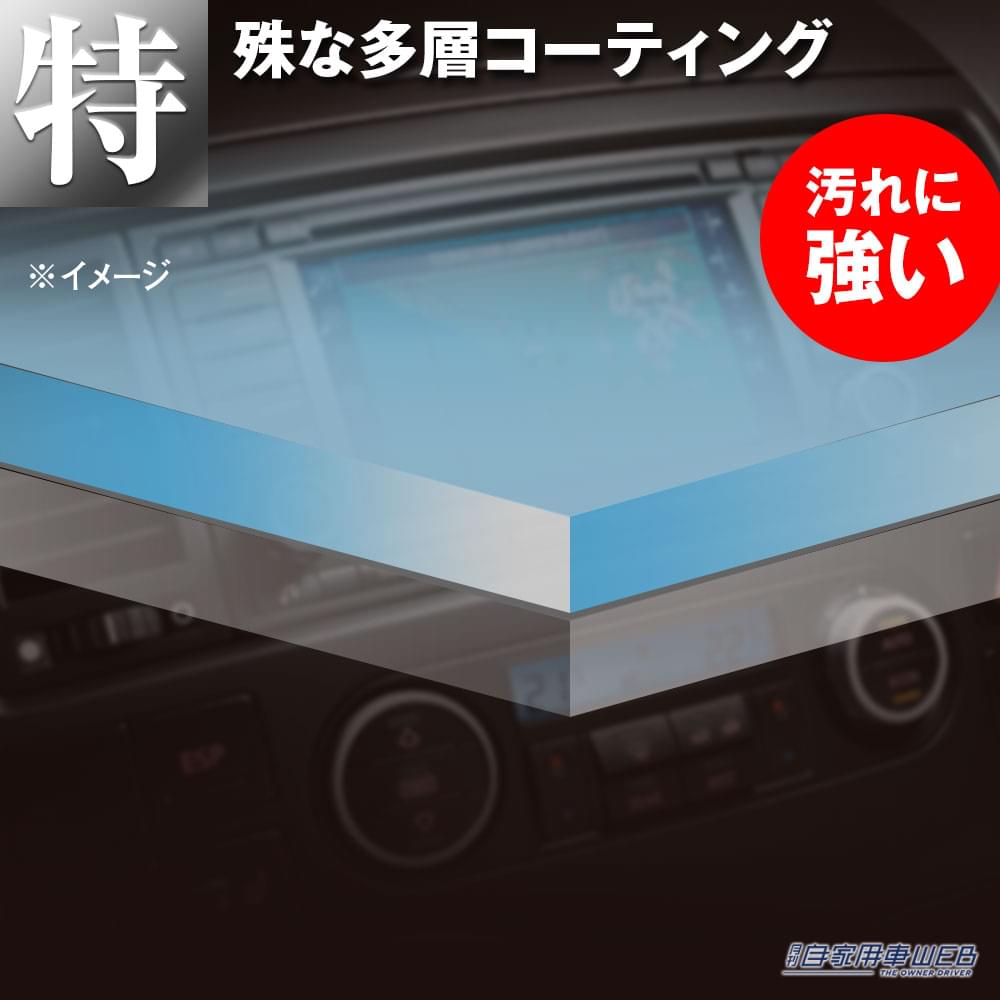 |ディスプレイを見やすく!保護にもなる!7〜10インチに対応の反射防止液晶保護フィルム