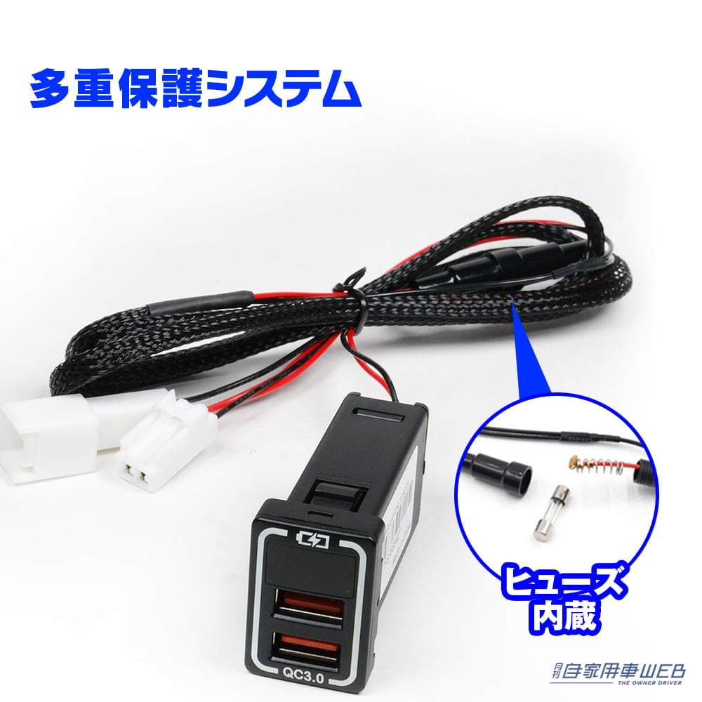 |待望のトヨタ車専用がついに登場!QC3.0対応USBポートチャージャー「K-USB01-T1」