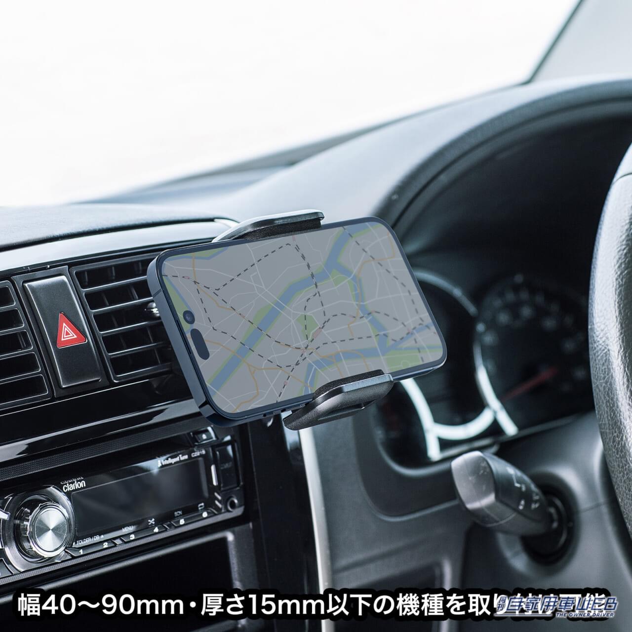 |視界を遮らないスマートフォン車載ホルダー「CAR-HLD10BKN」が発売!