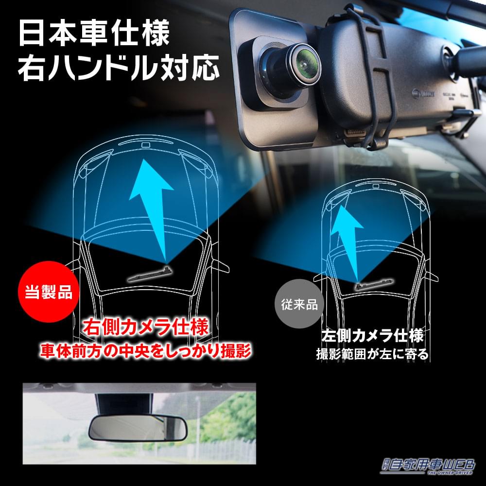 |ミラー型ドラレコMDR-G009が登場!11inchのゴムバンド取り付けタイプ!