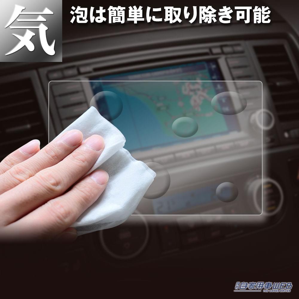|ディスプレイを見やすく!保護にもなる!7〜10インチに対応の反射防止液晶保護フィルム
