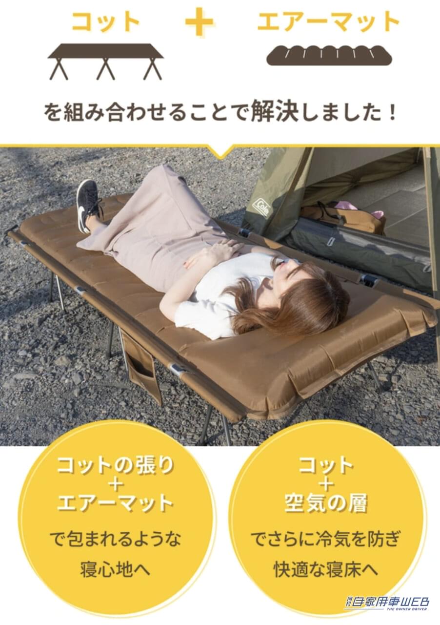 |60秒で無重力の寝心地!ふかふかエアーマットコット「Gussuri」は、まるでベッド!