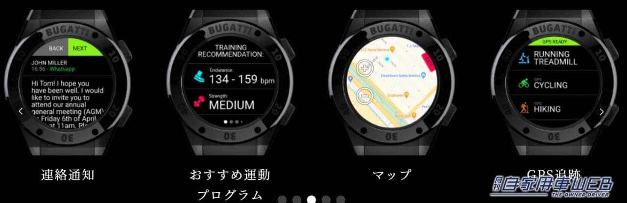 |ブガッティのスマートウォッチ!販売拡大に向けた取扱店舗の募集を開始