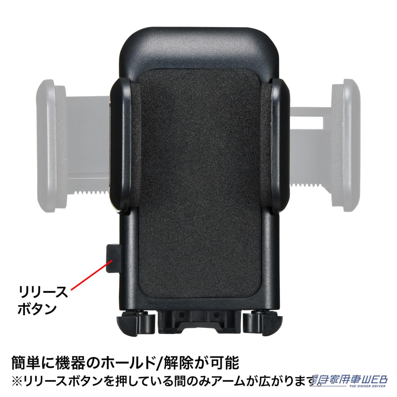 |視界を遮らないスマートフォン車載ホルダー「CAR-HLD10BKN」が発売!