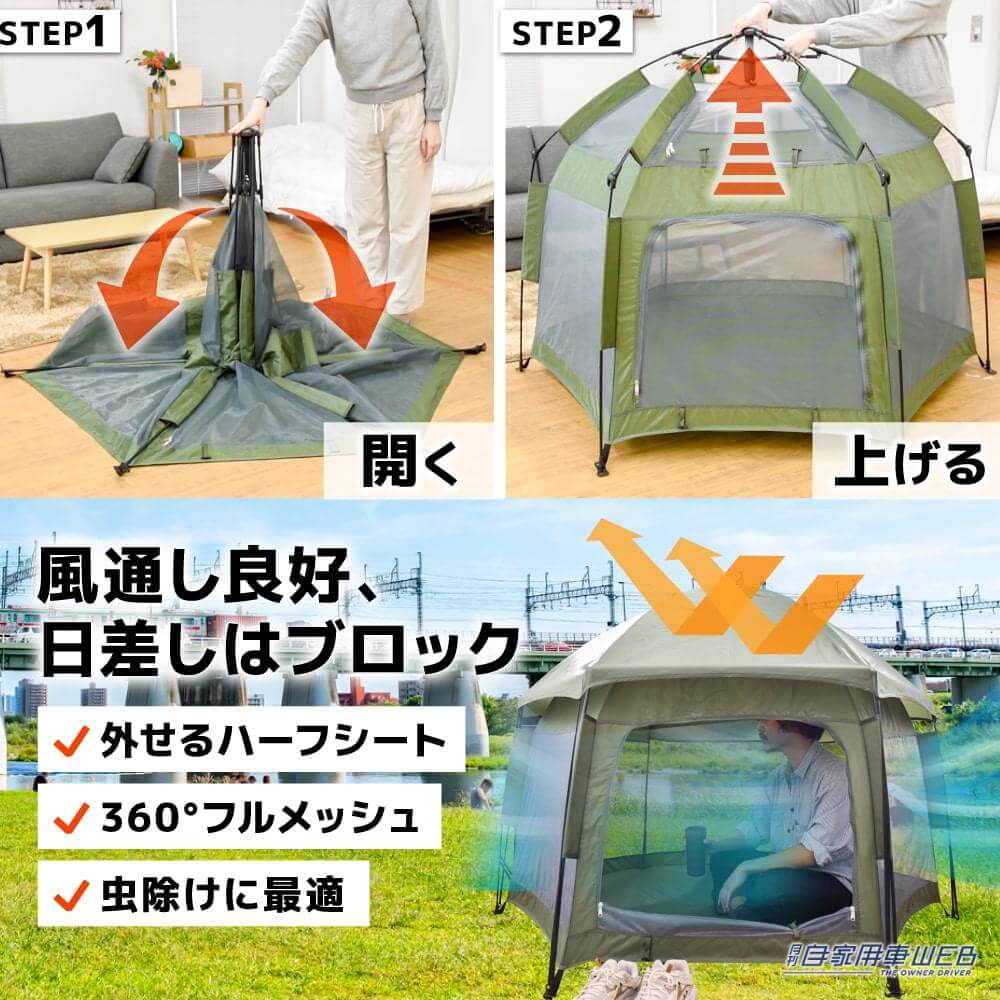 |2秒で開くサンシェードテント!誰でも簡単ワンタッチ!