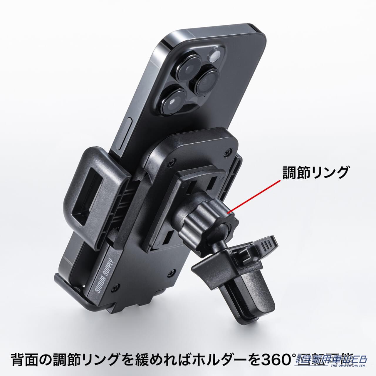 |視界を遮らないスマートフォン車載ホルダー「CAR-HLD10BKN」が発売!