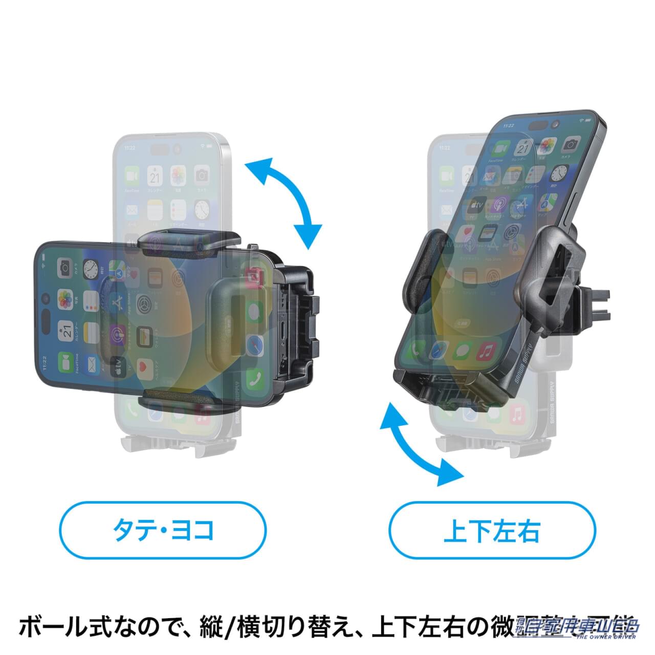 |視界を遮らないスマートフォン車載ホルダー「CAR-HLD10BKN」が発売!