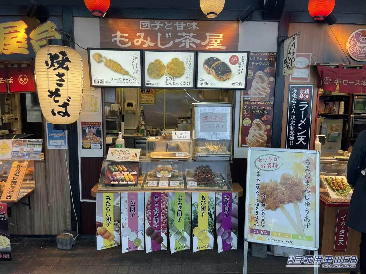 |【最新サービスエリア・パーキングエリア情報】絶対に立ち寄りたい! 日本最大級の海老名サービスエリア(下り)は美味しいモノ天国!