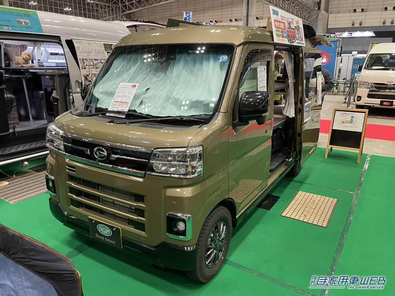|DAIHATSUアトレーの軽キャンパー!二段ベッドの車内は広々快適でポータブルエアコンも!