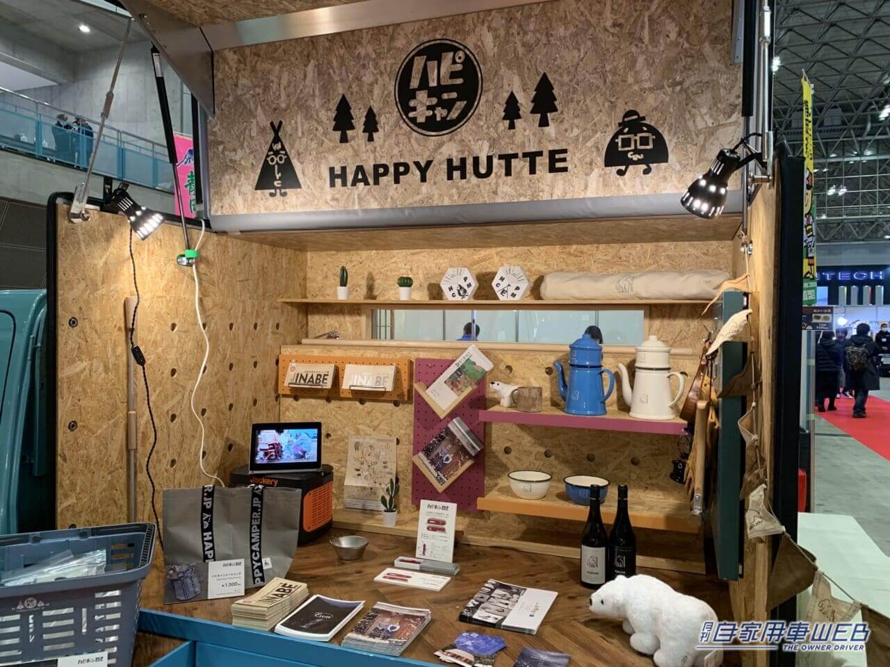 |定番のバンコンから変わり種のお風呂仕様まで、注目のキャンピングカー4選【ジャパンキャンピングカーショー2023】