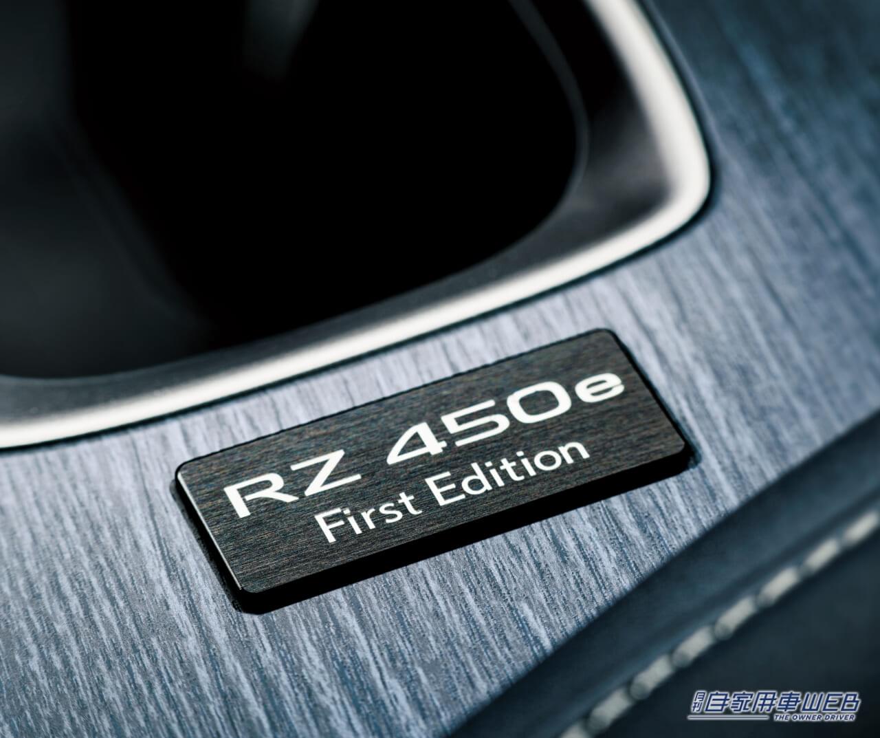 |レクサスから最上級クラスのBEV、新型「RZ450e」が登場! 特別仕様車は500台限定