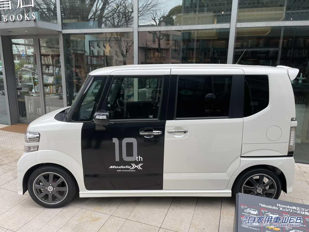 |Modulo Xオーナーが集結!シリーズ10周年記念モーニングクルーズが代官山 T-SITEで開催