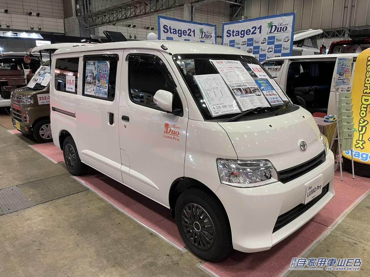 |TOYOTAタウンエースのキャンパーは、シックなリビングルームのよう!