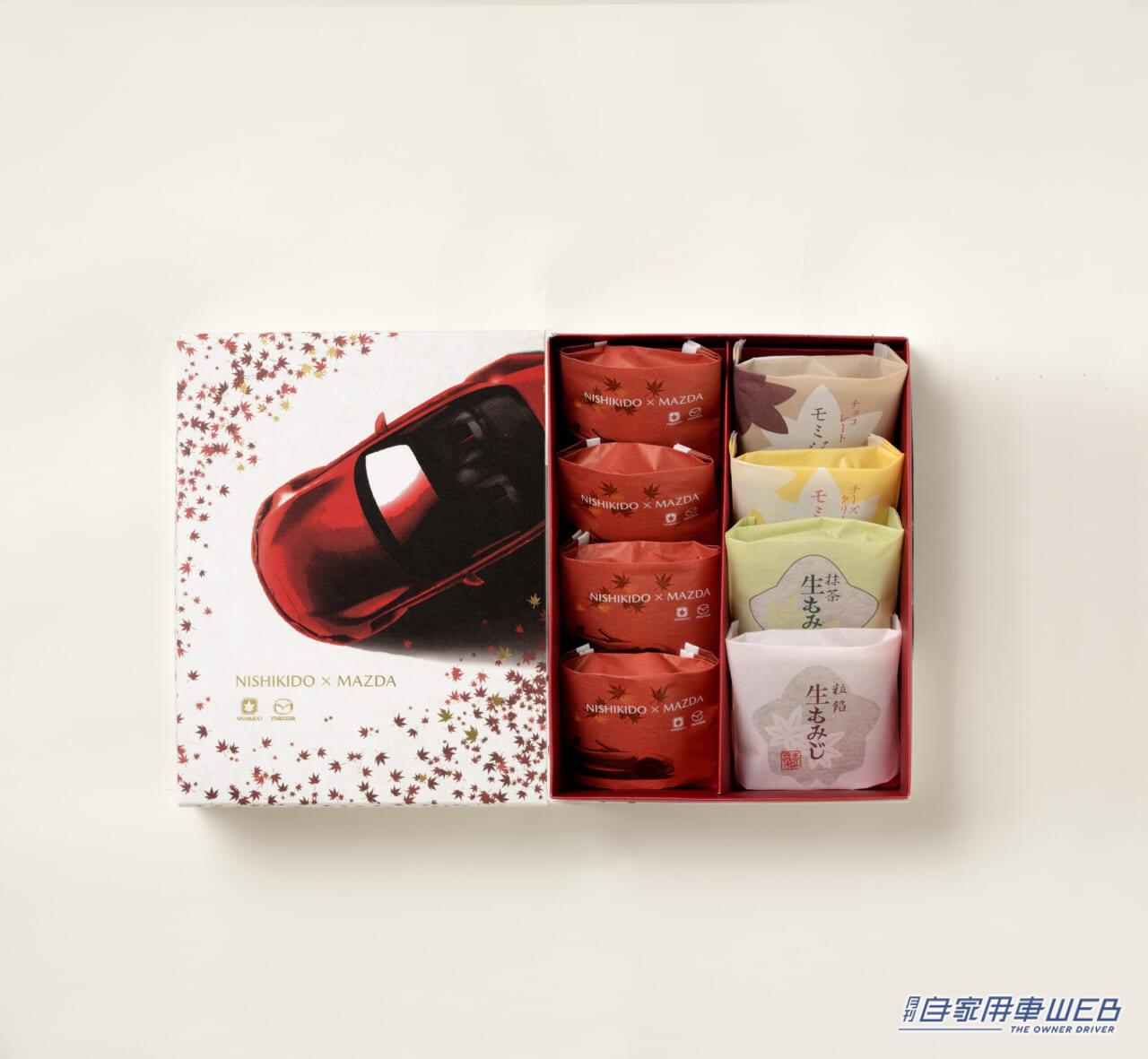 |これは美味いぞ!「にしき堂×MAZDA 特製饅頭&もみじ詰合せ」広島つながリンク第二弾