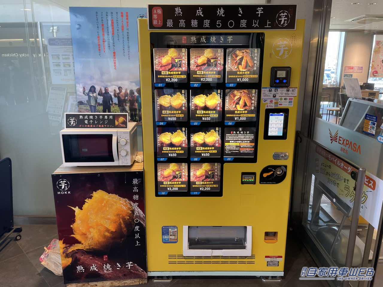 |【最新サービスエリア・パーキングエリア情報】絶対に立ち寄りたい! 日本最大級の海老名サービスエリア(下り)は美味しいモノ天国!