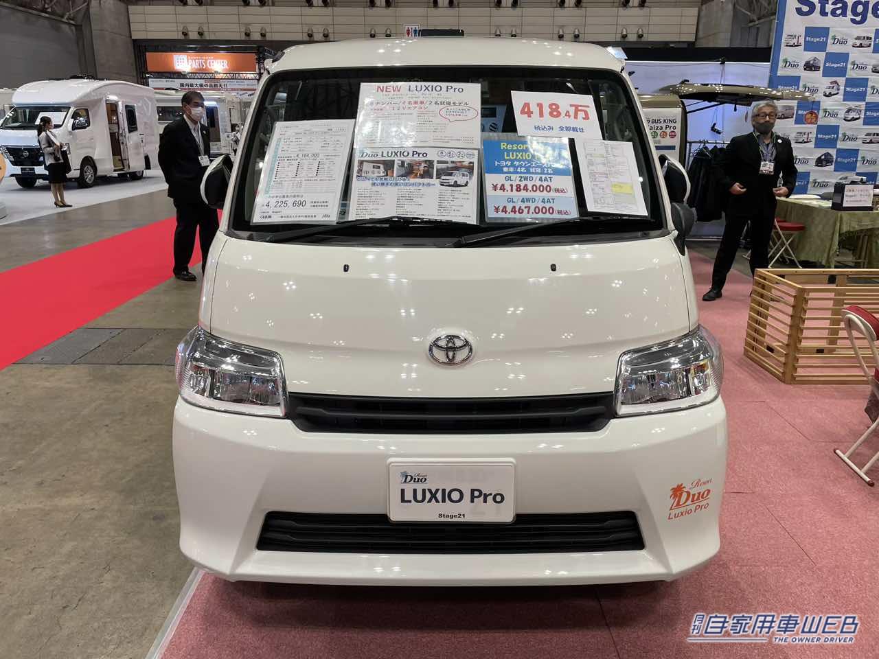 |TOYOTAタウンエースのキャンパーは、シックなリビングルームのよう!