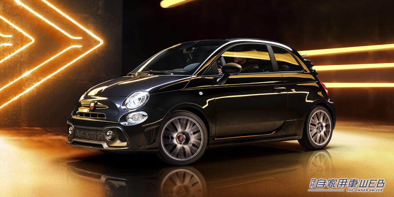 |アバルト「695 Turismo」「695 Competizione」が発売!スポーティーなデザインと走りが魅力!