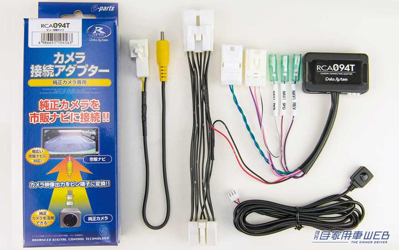 |極限まで死角を減らすデータシステムのカメラキットが凄い!ハイエース用セーフティアイテムのススメ