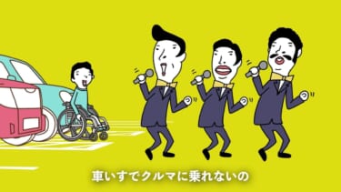 車いす駐車場マナー向上に向けたプロジェクト「#まだまだマナー」が始動!