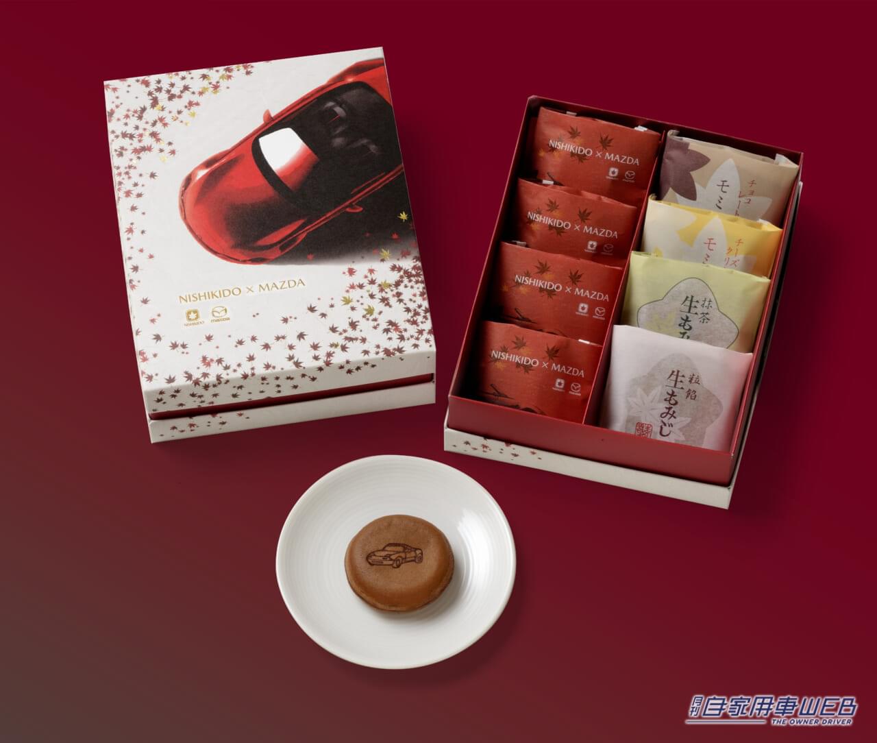 |これは美味いぞ!「にしき堂×MAZDA 特製饅頭&もみじ詰合せ」広島つながリンク第二弾