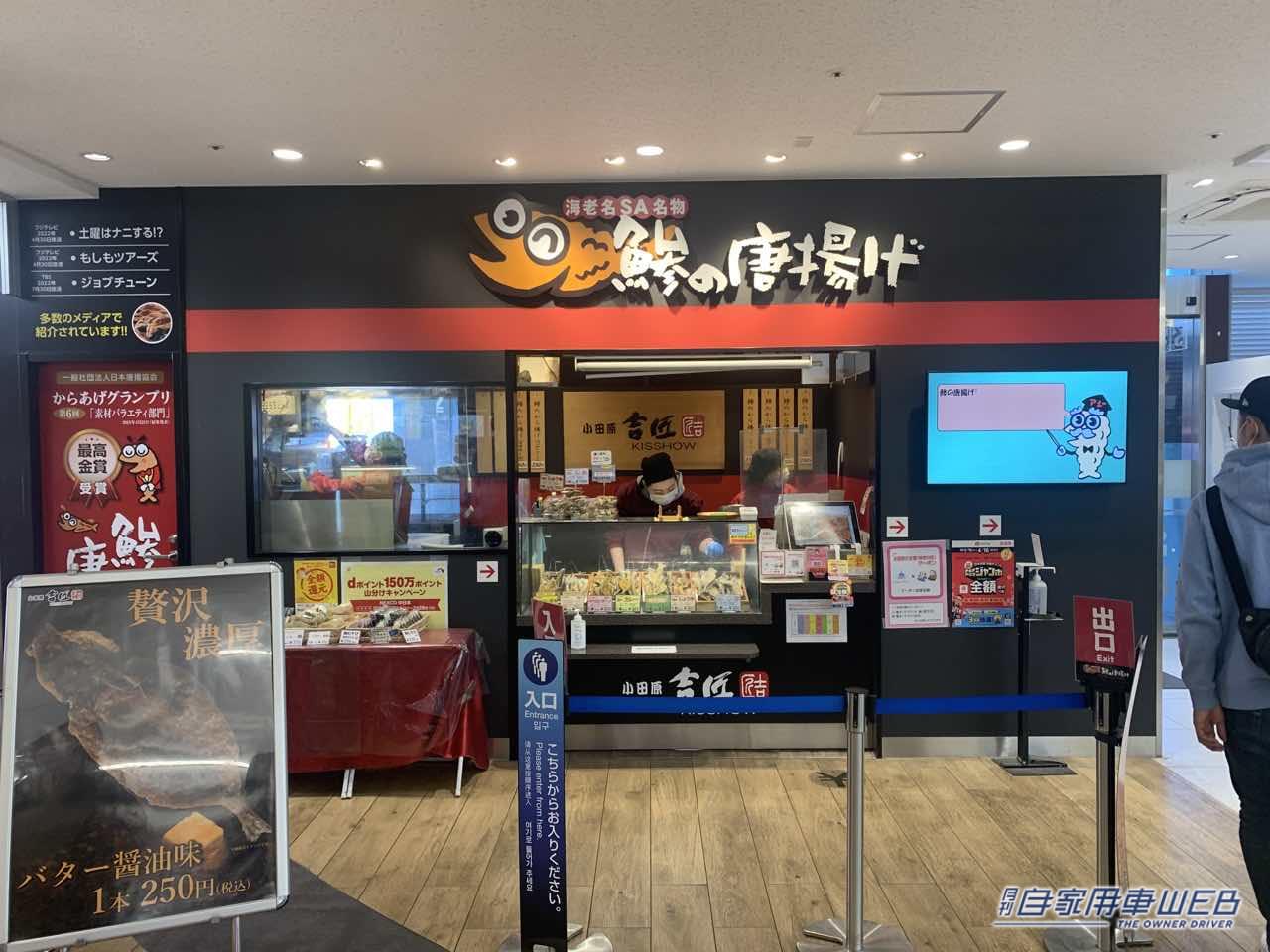 |【最新サービスエリア・パーキングエリア情報】絶対に立ち寄りたい! 日本最大級の海老名サービスエリア(下り)は美味しいモノ天国!