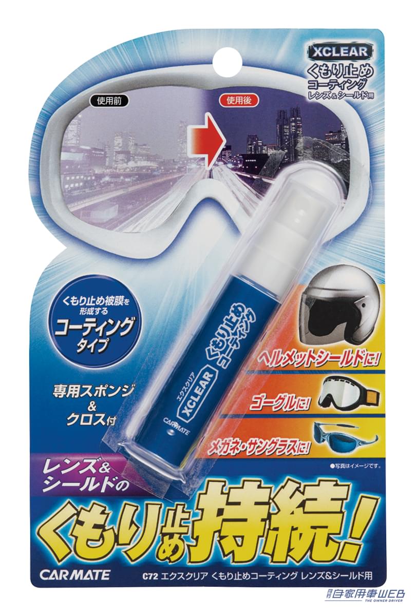 |花粉撃退!これあるとめっちゃラク!ドライブにオススメのカーメイト花粉対策アイテム4選